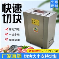 邢臺匯馳機械制造廠機械設備匯馳新型多功能切骨機 剁骨機 全自動切雞塊機 新型家禽類切塊機圖片及產品詳情