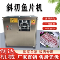万芒机械机械设备鲜鱼切片机 小型多功能片鱼机 万芒 切鱼片机器 水产鱼类切片设备图片 价格