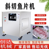 万芒机械机械设备全自动切鱼片机 电动切黑鱼草鱼机 鱼类切片机 鲜肉切片机 万芒图片 价格