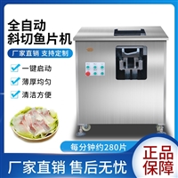 万芒机械机械设备电动切鱼片机 万芒 饭店用切鱼片机器  酸菜鱼切片机 鲜鱼切片机图片 价格