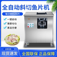 万芒机械机械设备斜切鱼片机 万芒 全自动商用切鱼片机 毛肚黑鱼牛肉切片机图片 价格