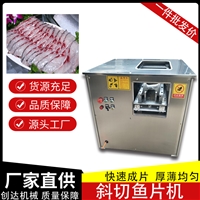 万芒机械机械设备鱼肉切片机 商用全自动酸菜鱼片鱼机 万芒 切鱼片机 斜切肉片机图片 价格