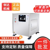 萬芒機械機械設(shè)備新型片魚機 萬芒 電動切魚片機器 商用切魚片機 單倉切魚片機圖片 價格