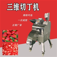 晟品科技機械設(shè)備晟品三維切丁機  葛根切丁機 果蔬切片切條機圖片 價格