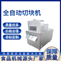 振华铭鑫机械设备剁鸡排机 振华铭鑫直供商用切块机 鱿鱼切丁机图片及产品详情
