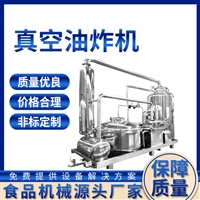 振华铭鑫机械设备无花果真空油炸机 南瓜片真空油炸机 低温油炸设备 实力工厂图片 价格