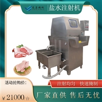 泰昌机械机械设备牛排盐水注射机，全自动盐水注射机图片 价格