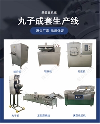鼎益嘉机械设备丸子加工设备 肉丸蒸煮流水线 全自动火锅丸子生产线 鱼肉圆制作机器图片 价格