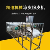 凯迪机械设备新型蒸汽粉皮机 红薯土豆绿豆不锈钢粉皮机 商用彩色粉皮加工设备图片 价格