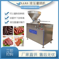 泰昌机械机械设备香肠灌装机 ，液压灌肠机图片 价格