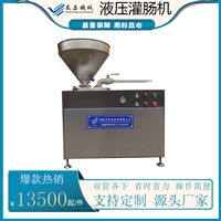 泰昌机械机械设备液压灌肠机，大型多功能液压灌肠机图片 价格