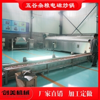 創美機械機械設備原味南瓜籽電磁炒貨機 全自動炒葫蘆子的機器 帶上料機篩選冷卻機圖片及產品詳情