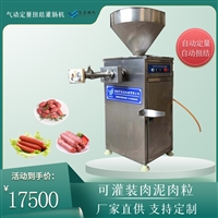 泰昌机械机械设备定量气动扭结灌肠机，肉粒香肠气动定量灌肠机图片 价格