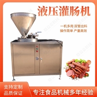 鼎益嘉食品机械机械设备香肠灌肠机 液压灌肠机器 腊肠双管灌肠机 香肠灌肠机厂家供应图片 价格
