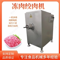 鼎益嘉机械设备冻肉绞肉机 鲜肉绞碎机器 肉类绞肉设备 全自动大动力绞肉机报价图片 价格