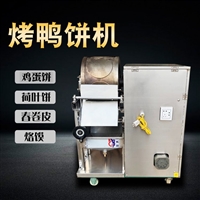 峰植机械设备新型研发烤鸭饼机 多功能全自动电磁加热千层饼机图片 价格