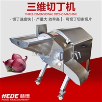 赫德机械机械设备果蔬切丁机 电动苹果菠萝瓜果蔬切丁机 不锈钢果蔬切丁机图片 价格