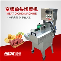 赫德機(jī)械切菜機(jī)赫德多功能切菜機(jī) 白菜切菜機(jī) 卷芯菜切菜機(jī) 切菜機(jī)設(shè)備廠家圖片 價(jià)格