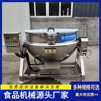 啟順源機械設備啟順源餡料炒鍋 醬牛肉蒸煮鍋 醬料攪拌設備圖片 價格