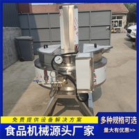 启顺源机械设备骨头汤煮锅 糖浆熬制锅 蒸汽夹层锅启顺源图片 价格