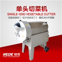 赫德機(jī)械機(jī)械設(shè)備赫德多功能切菜機(jī) 食堂切菜機(jī) 檸檬<span id=