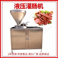 鼎益嘉食品机械机械设备猪肉腊肠灌肠机 鱼肉肠灌肠设备 全自动液压灌肠机器图片 价格
