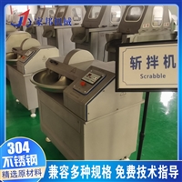 家邦機械設(shè)備家邦供應(yīng) 千頁豆腐斬拌機 蔬菜斬拌機 肉類斬拌機圖片 價格