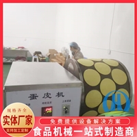 赫品机械机械设备赫品全自动蛋皮机 千层蛋糕制皮机 电磁加热扦子蛋皮机设备图片 价格