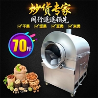 金研机械制造机械设备碳加热瓜子滚筒炒货机 五谷杂粮炒料机 板栗机360度翻转图片及产品详情