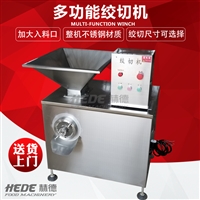 赫德機械機械設(shè)備赫德供應(yīng)粉條絞碎機 蔬菜絞碎機 商用高速蔬菜絞碎機圖片 價格
