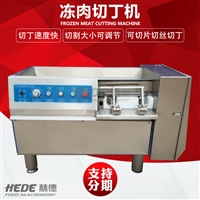 赫德機械機械設備赫德肉類<span id=