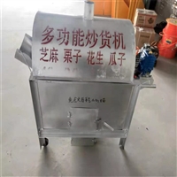 暢達通機械設備燃液化氣瓜子炒貨機 滾筒50斤花生炒貨機 小麥玉米籽烘干機圖片及產品詳情