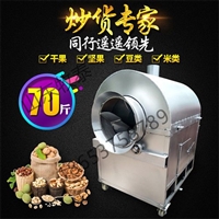 曲阜牧泰机械机械设备茶叶菜籽辣椒滚筒炒货机 中药材炒料机 花生瓜子电加热炒货机图片及产品详情