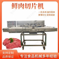 鼎益嘉机械设备猪腰切片机 平行式切肉片机器 全自动肉类开片设备图片及产品详情