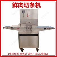 鼎益嘉机械设备牛肉干切条机 无骨鸡柳切条机器 鸭胸肉连续切条设备 厂家供应图片及产品详情