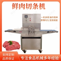 鼎益嘉机械设备肉类切条机 全自动鲜肉切条机器 牛肉长条分切机厂家图片及产品详情