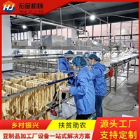 济南宏金机械设备有限公司机械设备蒸汽加热自动腐竹机 多功能腐竹生产线 乡村振兴发展腐竹产业图片及产品详情
