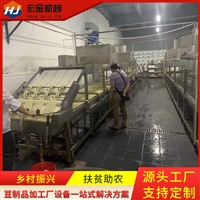 济南宏金机械设备有限公司机械设备多功能腐竹加工设备 宏金腐竹机器 建腐竹厂打响助农脱贫攻坚战图片及产品详情