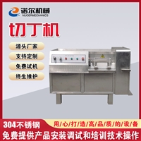 諾爾機械設(shè)備諾爾 牛肉醬牛肉粒切丁機 微凍肉切丁機 鮮肉切丁設(shè)備 經(jīng)久耐用圖片 價格