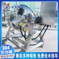 家邦機械設(shè)備家邦供應(yīng)秋梨膏熬制蒸煮鍋 醬料高溫熬制鍋 熬粥夾層鍋圖片 價格