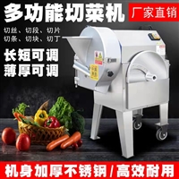 萬芒機械切菜機切菜機 商用多功能切片切絲一體機 全自動切韭菜機器食堂用 萬芒圖片 價格