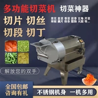 万芒机械切菜机变频切菜机 单头切菜机 自动切片切块机 万芒 台式切菜机图片 价格