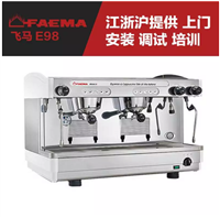 飛馬/faema機械設備飛馬faema e98 re雙頭電控/手控商用意式半自動咖啡機圖片及產品詳情