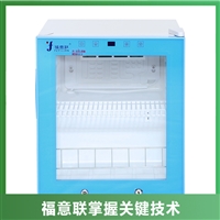 北京福意联低温冰箱纸本文件消毒柜 福意联fyl-ys-281l 纸张文件杀菌箱图片及产品详情