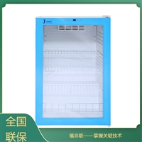 北京福意联低温冰箱病案室消毒柜福意联fyl-ys-431l图片及产品详情