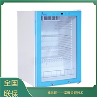 北京福意联低温冰箱快递文件消毒柜 福意联fyl-ys-151l 票据杀菌箱图片及产品详情