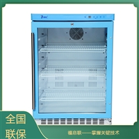 北京福意联低温冰箱文件消毒柜福意联fyl-ys-281l图片及产品详情