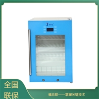 北京福意联低温冰箱福意联多用于恒温箱病历消毒柜图片及产品详情