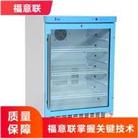 北京福意联低温冰箱病历消毒柜福意联fyl-ys-281l档案消毒杀菌设备图片及产品详情