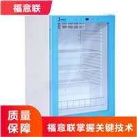 北京福意联低温冰箱病例消毒机_病历本消毒柜图片及产品详情